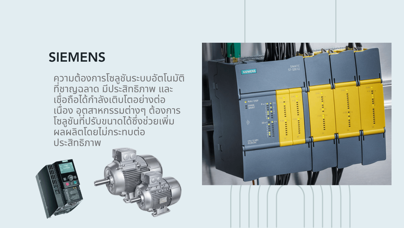 SIEMENS PLC