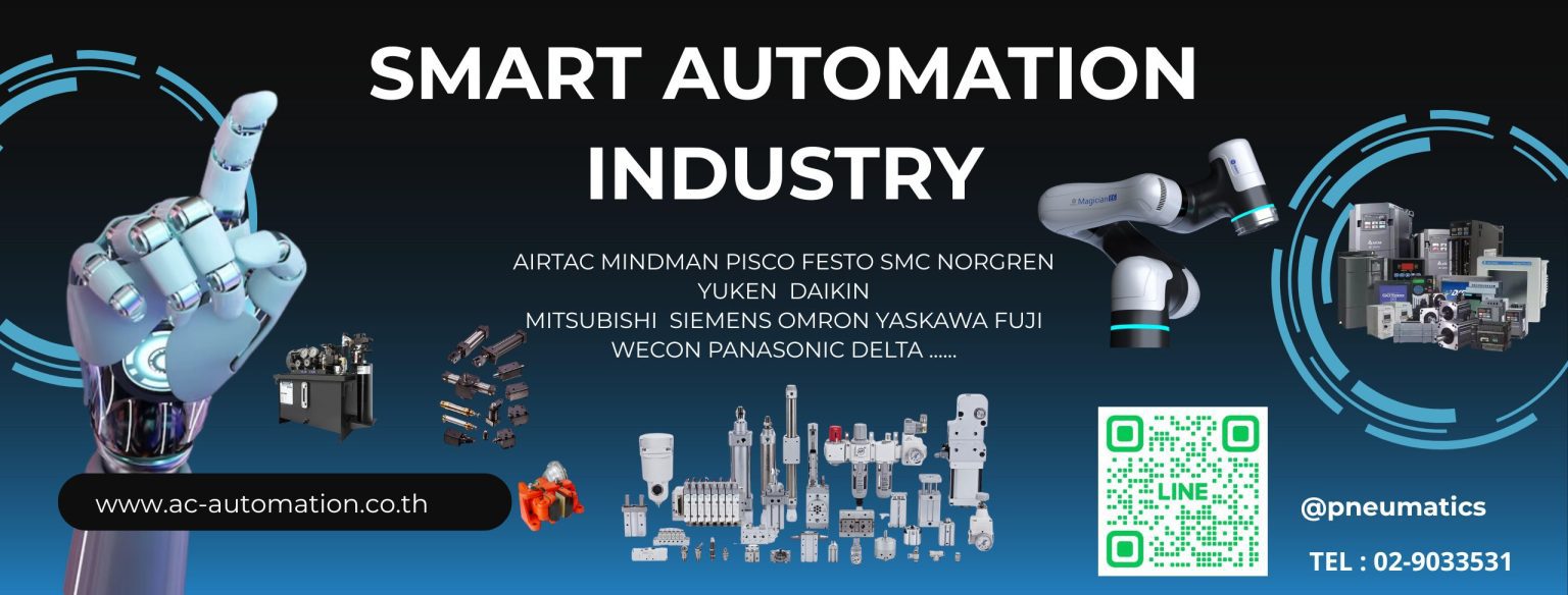Ac Automatation ศูนย์รวมสินค้าระบบออโตเมชั่น ในโรงงาน | AC-Automation