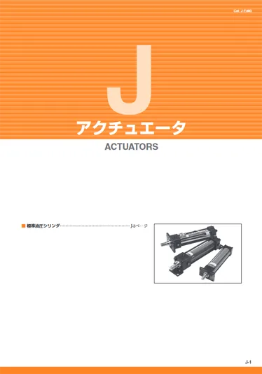 Yuken Hydraulic Cylinder