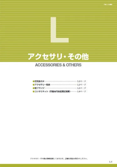 Yuken Hydraulic Accessories