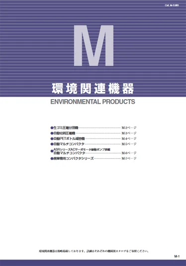 Yuken Environmental Products